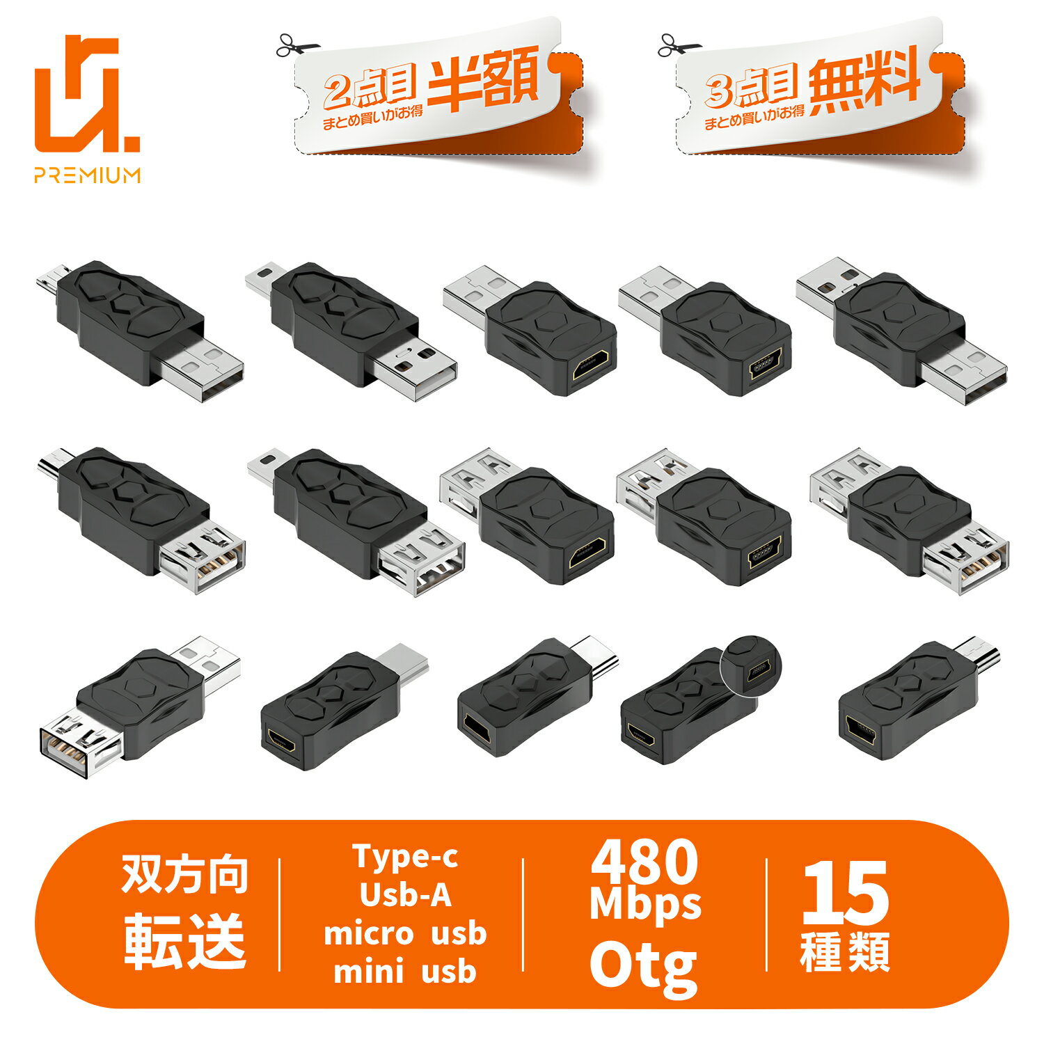 OTG対応 USB変換アダプター 充電 5V2A Type-C / Type-A / Micro USB / Mini USB 互換 高速データ転送 双方向通信 スマホ タブレット PC対応 amc 適格請求書発行可 送料無料