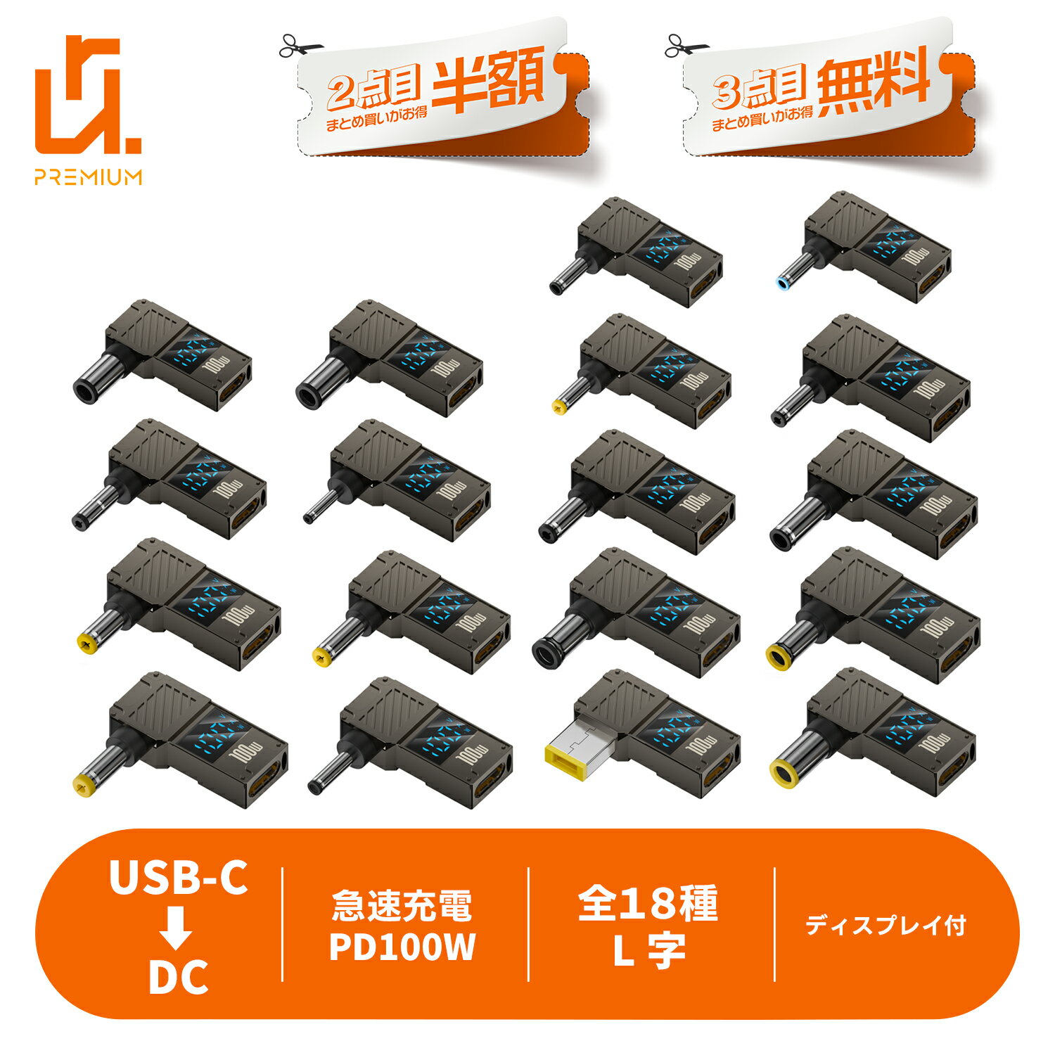 【2個目半額/3個目タダ】Type-Cメス to DCオス 変換アダプター Lenovo/dell/HP対応 電圧電流表示モニター付き PD100W対応 急速充電 アルミ合金製 ノートパソコン用 DC 適格請求書発行可 送料無料