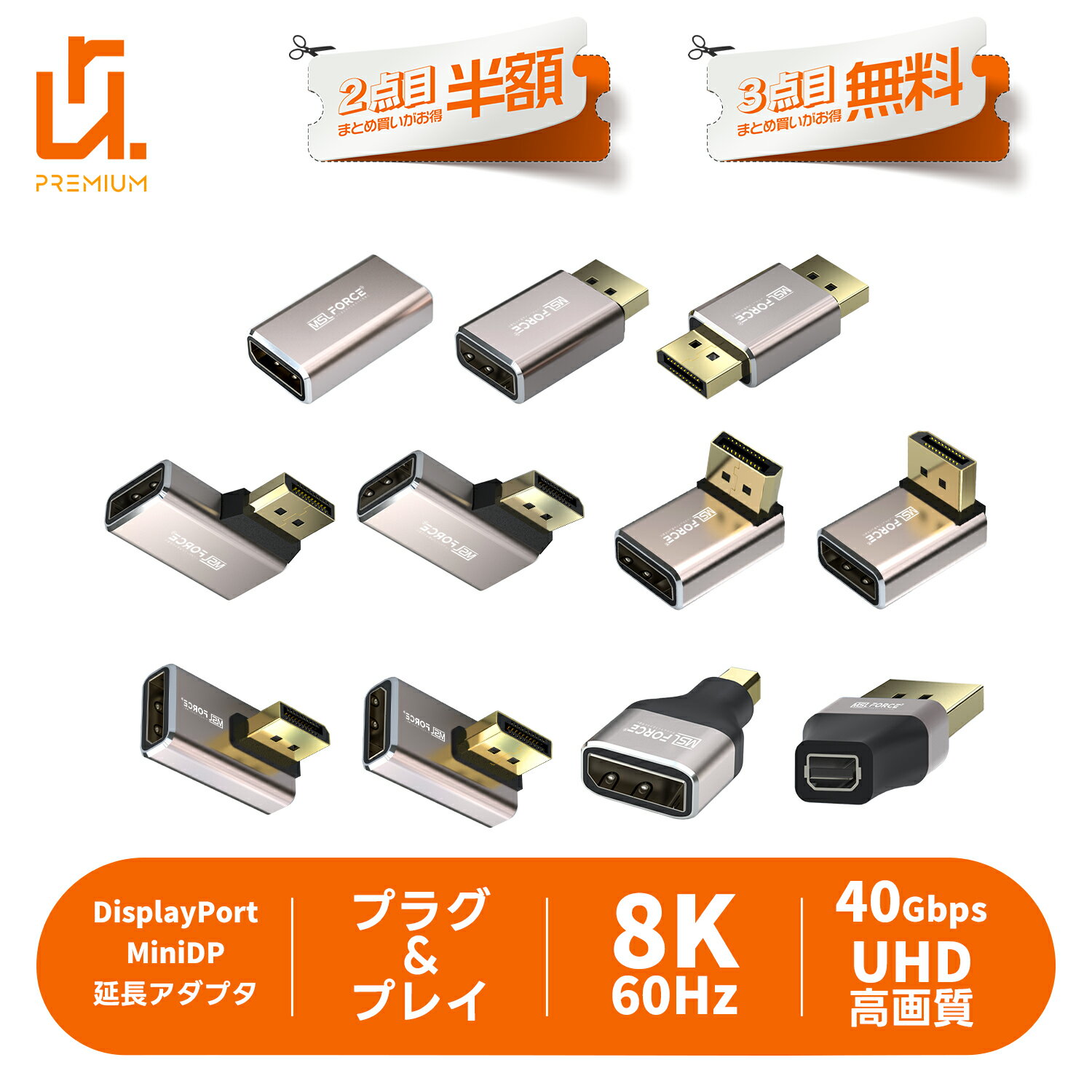 【2個目半額/3個目タダ】DisplayPort MiniDisplayPort 延長アダプタ 変換 ...