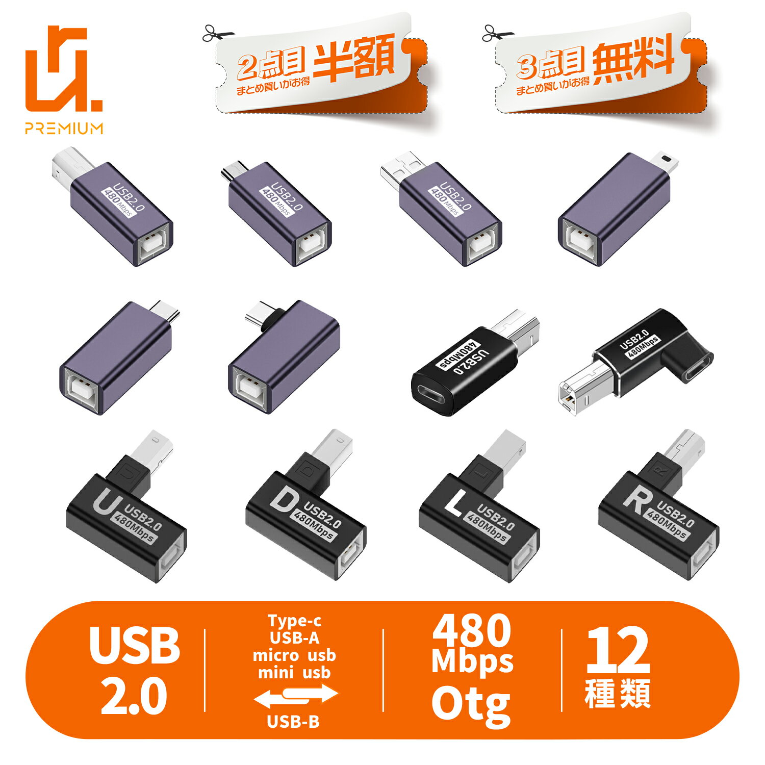 【2個目半額/3個目タダ】USB Type-C to USB-B (MIDI)変換アダプター 高速データ転送 480Mbps 電子キーボード 電子ピアノ プリンター接続用 コンパクト設計 midi 適格請求書発行可 送料無料