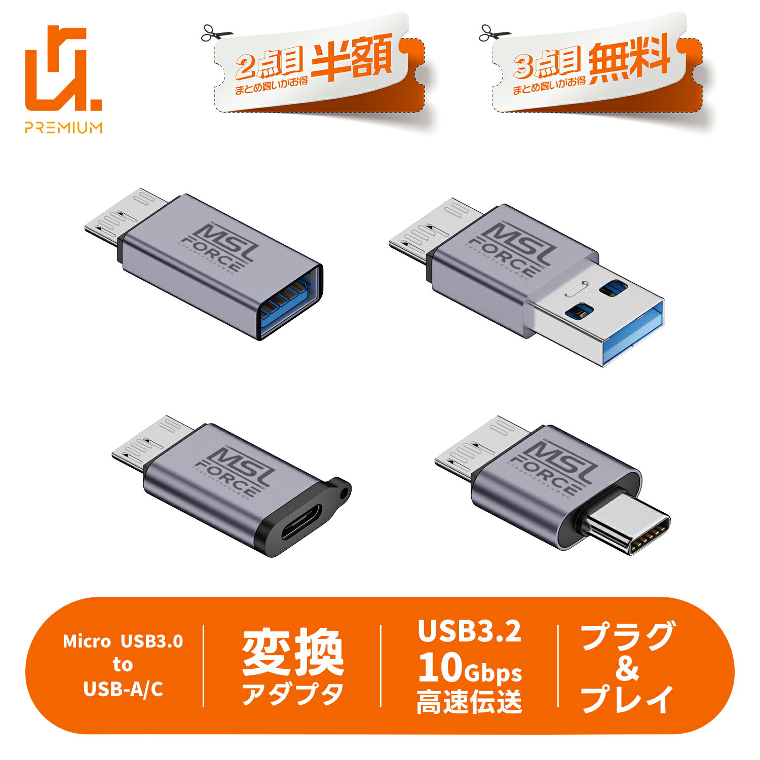 ��2����Ⱦ��/3���ܥ�����Micro-B 3.0 to USB-A USB-C ���� �᥹ �Ѵ������ץ� SB3.2 Gen2 10Gbps �ǡ���ž�� SSD HDD ���դ� �ϡ��ɥǥ����������� micro b Type-C PC �ץ饰&�ץ쥤 Galaxy S5 Note3 USB3.1 USB3.0 ���� mub Ŭ�������ȯ�Բ� ����̵��
