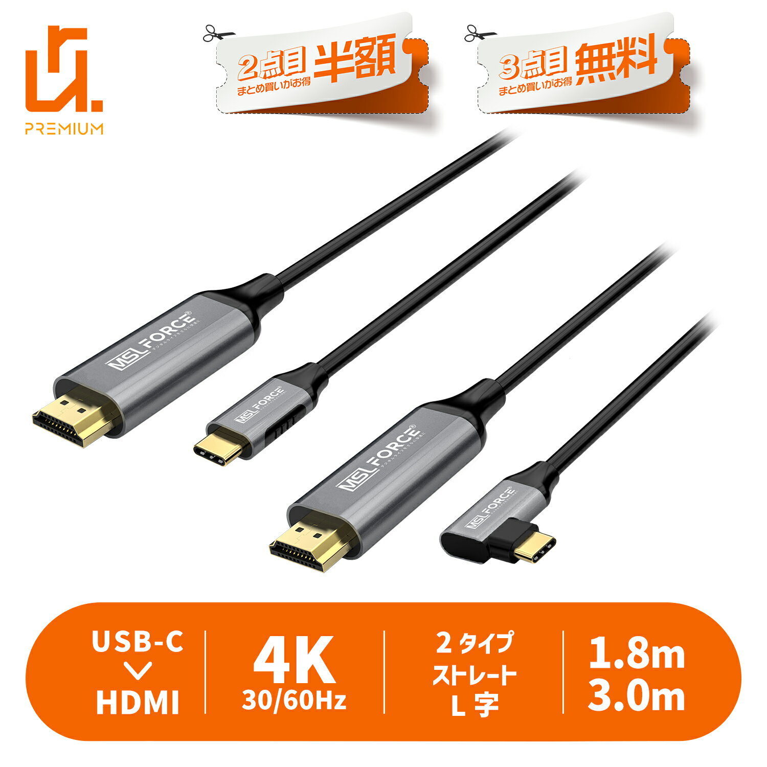 【2本目半額/3本目タダ】Type-C(オス) to HDMI(オス) 変換ケーブル ストレート L字 4K 1.8m/3m hdmi 変換 HDMIからtype-c タイプc HDMIタイプc type-c to hdmiケーブル hdmi変換アダプタ tv HDMIからCタイプへの変換プラグ iPhone15/16シリーズ対応 uc0120