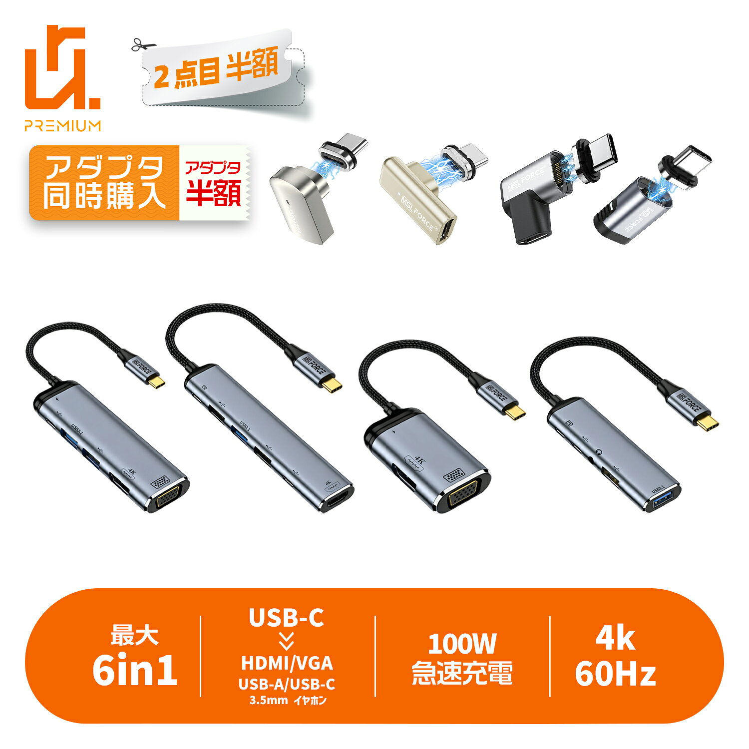 USB Type-C ハブ 6in1 5in1 3in1 多機能 変換アダプタ 4K 60Hz HDMI VGA 100W PD急速充電 USB3.1 高速データ転送 アルミ合金 高放熱 MacBook iPad Windows PC対応 uc071