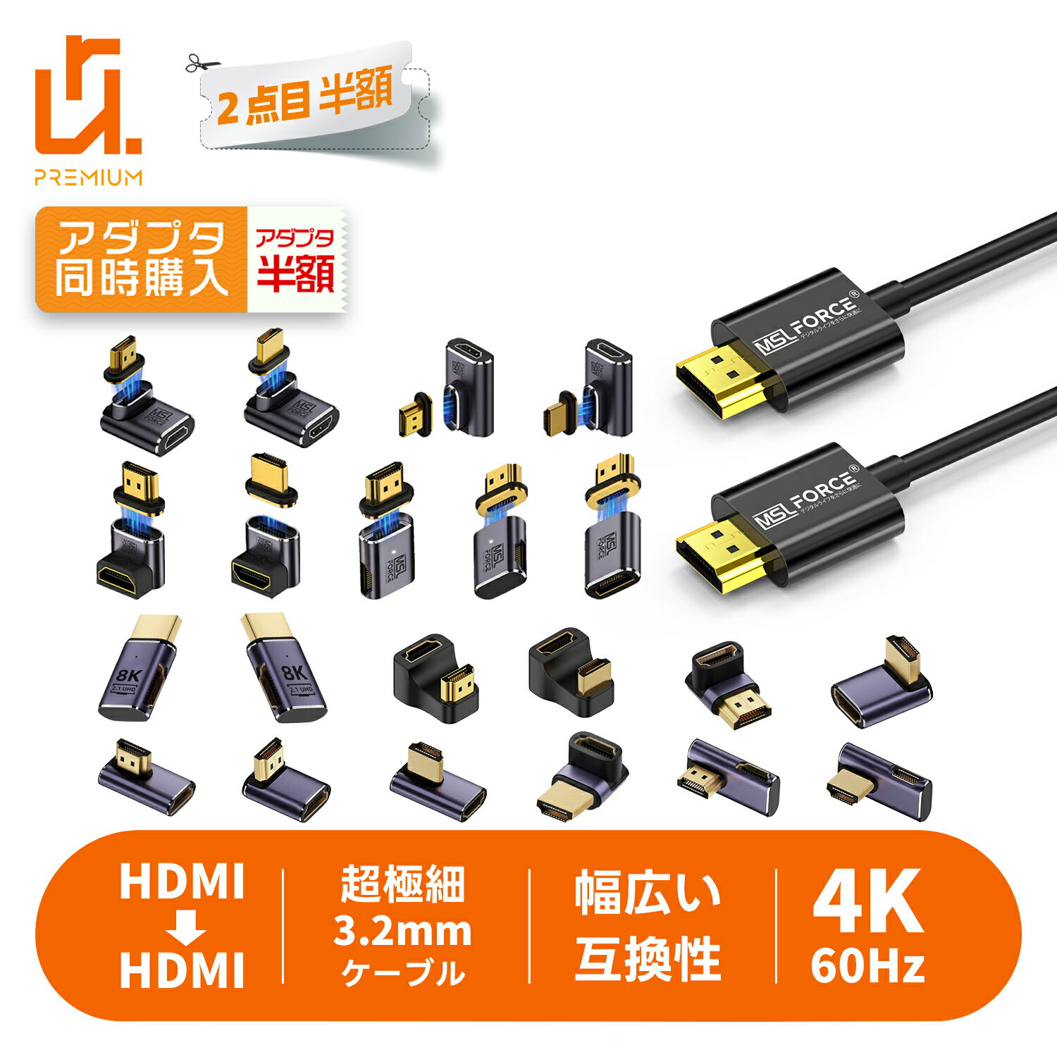 【2本目半額】HDMIケーブル 0.5m/1m/2m 4K対応 HDMI2.0ケーブル 4K 60Hz 超極細タイプ od3.2mm hdmi to hdmi ハイスピード オスオス ケーブル 品質保証付き switch テレビ 接続 18Gbps HDR 3DフルHD ARC CEC HEC対応オス-オス 金メッキ 黒 uhd01