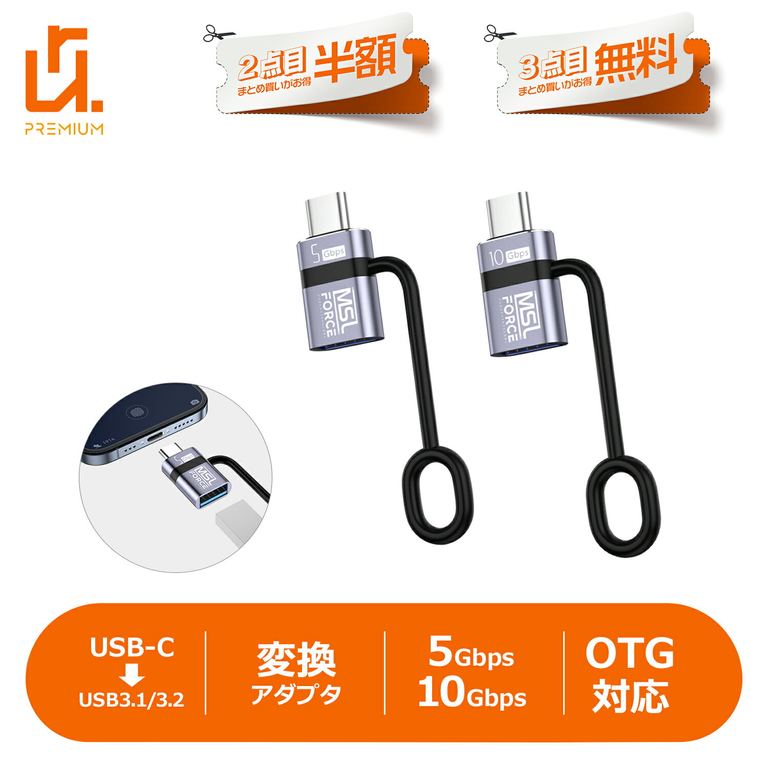 【2個目半額/3個目タダ】Type-C to Type-A usbc type-c変換アダプタ 5Gbps 10Gbps アダプタ データ転送 コンパクト 変換アダプター タイプc typec typea micro OTG対応 ケーブル USB C to USB3.0 変換 【iPhone15/16シリーズ対応】 uc0113 送料無料