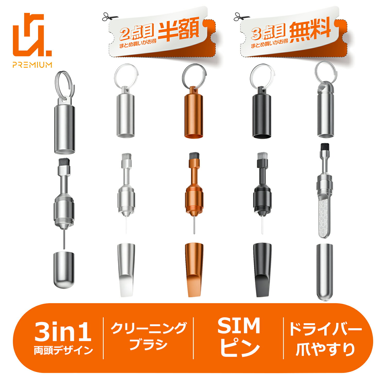 【2個目半額/3個目タダ】クリーニングブラシ SIM取り出しピン 2in1 キーホルダー 爪やすり 携帯便利 SIMカード 専用ピン 紛失防止 SIM-2in1 適格請求書発行可 送料無料