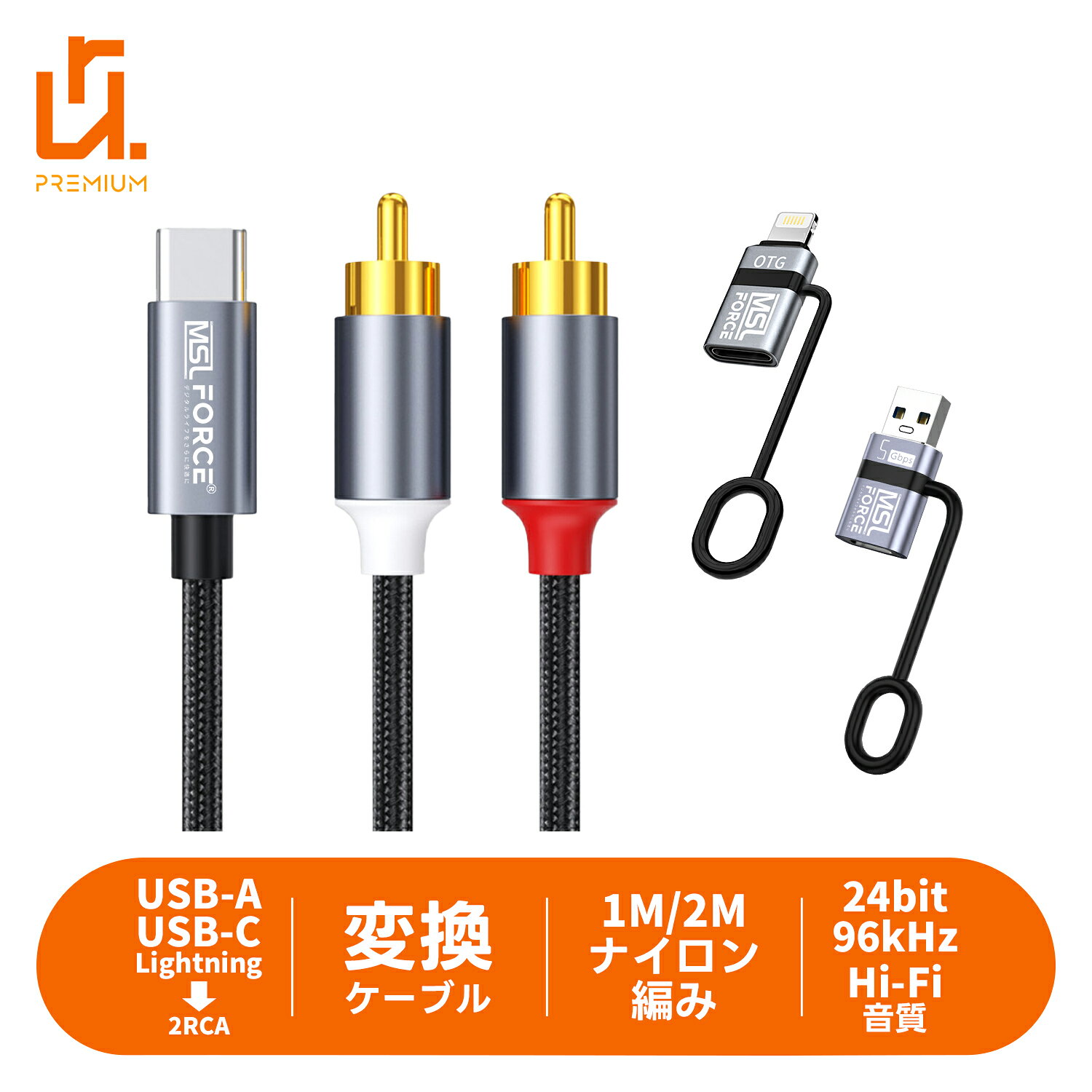 ��2����Ⱦ��/����600��OFF���ꥯ���ݥ��USB-C (����) 2RCA (����) lightning USB-A 2m 3�� Hi-Fi���� 2RCA(��...