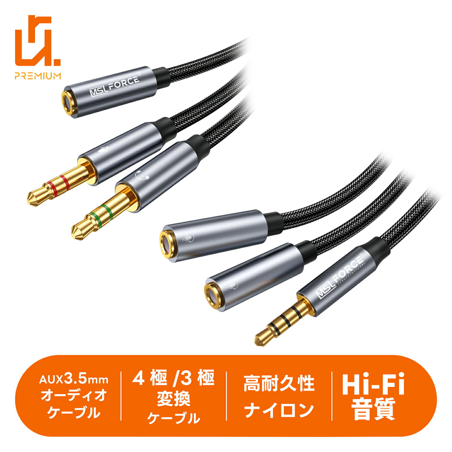 3.5mm オーディオ 分配ケーブル 変換ケーブル 4極 32cm イヤホン ステレオジャック 高音質 高忠実度再生 Hi-Fi再生 ヘッドホン スマホ パソコン アンプ オーディオケーブル ステレオミニプラグ 多重シールド aux011723 送料無料