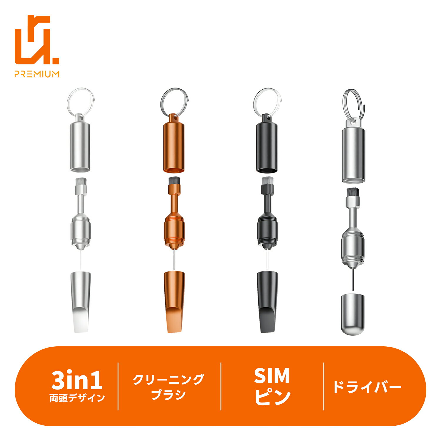 【最大600円OFF限定クーポン】クリーニングブラシ SIM取り出しピン 2in1 キーホルダー 携帯便利 SIMカード 専用ピン 紛失防止 SIM-2in1 適格請求書発行可 送料無料