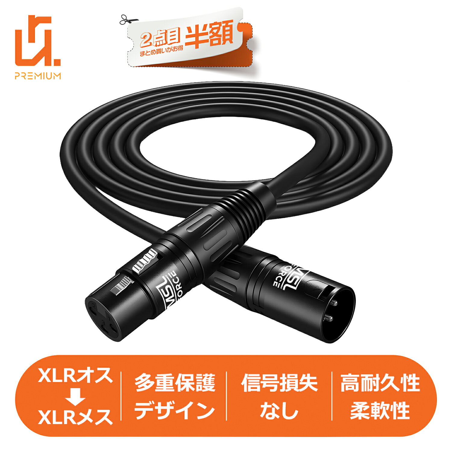 【2本目半額】マイクケーブル XLRケーブル XLRバランス接続 マイク録音用 プロ録音 コンデンサマイク スピーカー等の録音デバイスに対応 xlr 送料無料