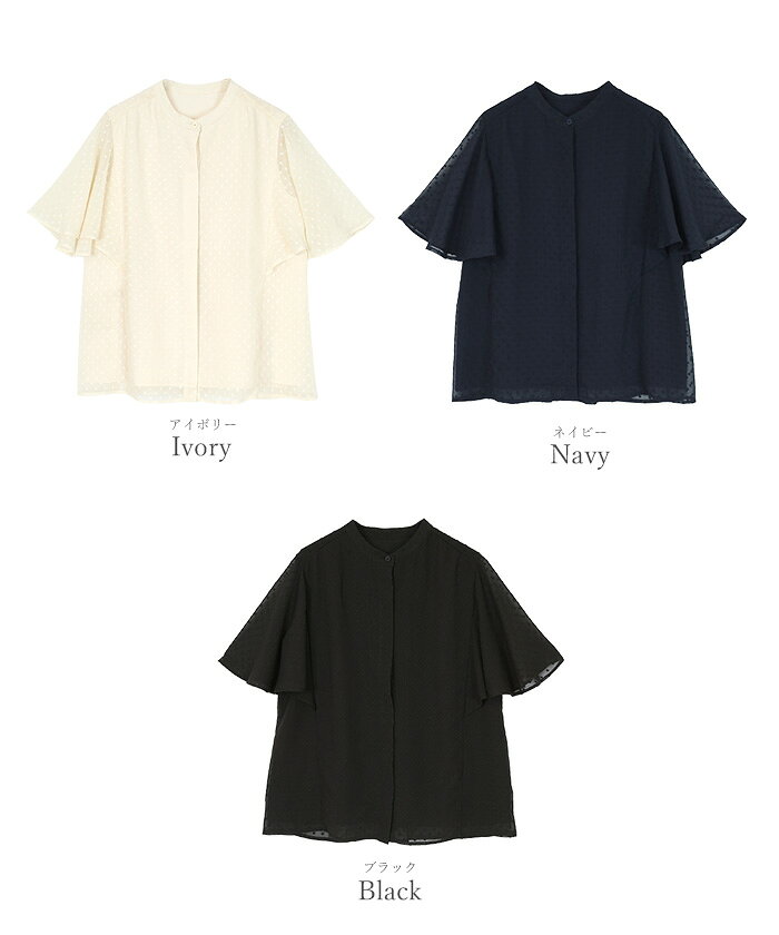 【店内全品20％OFFクーポン】6/30 23:59まで■シアードットフレアスリーブブラウス ...