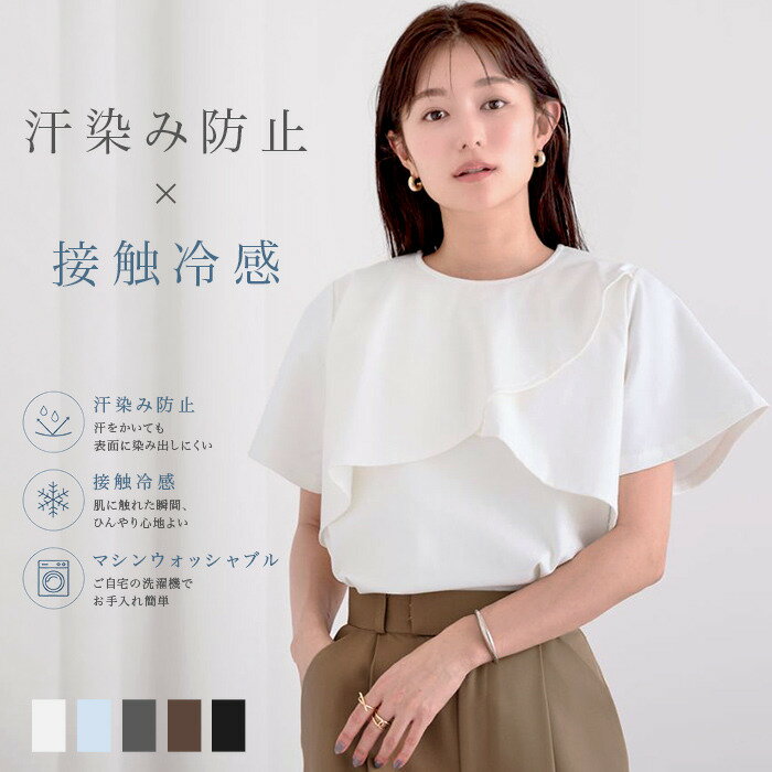 Rakuten - 【店内全品20％OFFクーポン】5/16 1:59まで■機能性カットソーフレアデザイントップス トップス レディース カットソー 半袖 クルーネック フレア シンプル