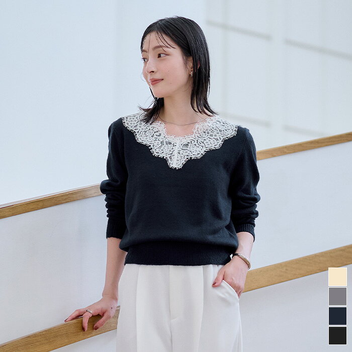 【店内全品30％OFFクーポン】10/5 23:59まで■レースドッキングニットプルオーバー トップス レディース ニット 長袖 Vネック レース 上品 大人カジュアル ドッキング 華やか
