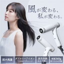 【母の日30%オフCP】【まだ間に合う!当日指定OK】髪に優しい ヘアケアドライヤー 大風量 日本企業 ヘアドライヤー 静音 軽量 速乾 Ur Salon | ...