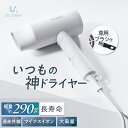 Ur.Salon ヘアドライヤー 大風量 速乾 遠赤外線搭載 マイナスイオン 日本企業 低温モード 折り畳み式 うるツヤ髪 軽量コンパクト 静電気除去 COOL...