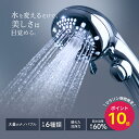 【5/16まで!30%OFFCP】【マラソン限定全品P10倍!】マイクロナノバブル シャワーヘッド 日本企業 Ur.Salon マイクロバブル 6段階水流 水流...