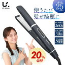 \20%OFF/【髪痛まない!】25mm ヘアアイロン ストレート 傷まない 日本企業 さらさら しっとり 髪質改善 ストレートアイロン Ur Salon | 時短 ストレートヘア セラミック ヘアケア アイロン ダメージレス 低温 海外対応 うるおい スタイリング