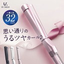 32mm 巻き髪 カールアイロン 髪に優しい 痛まない 日本企業 キープ カールヘアアイロン 髪質改善 Ur Salon | 時短 カールヘア コテ セラミック...