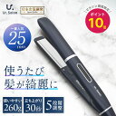 【マラソン限定全品P10倍!】25mm ヘアアイロン ストレート 傷まない 日本企業 さらさら しっとり 髪質改善 ストレートアイロン Ur Salon | 時...