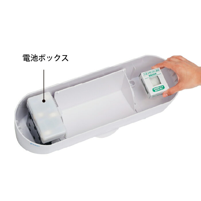 【部品】ノンタッチサニタリーボックス15L 部品 電池ボックス 交換
