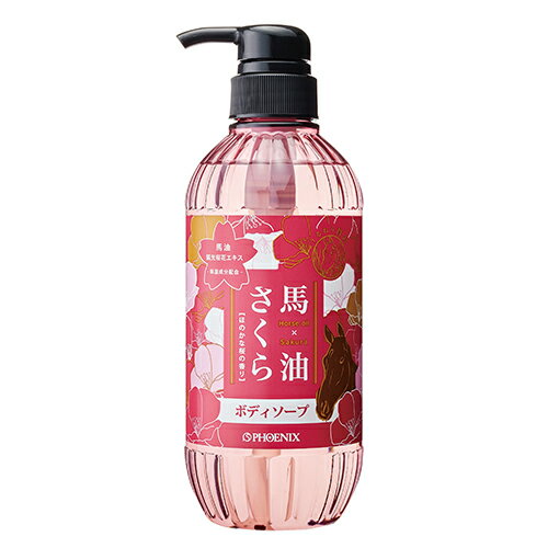 馬油さくら ボディソープ500ml 馬油 マコンブエキス 陽光桜花エキス配合 桜 ボディソープ 保湿成分 配合 ノンシリコン エタノールフリー たっぷりの泡立ち