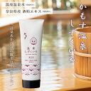 かもす 温泉しずくいろ オールインワン 110g 日本製 温泉水 化粧品 酒粕エキス 配合 無香料 無着色 タール色素不使用 無鉱物油 美容液 保湿 うるおい ...