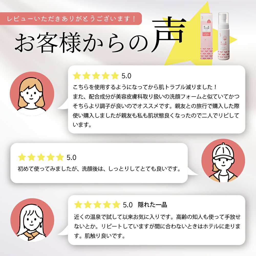 かもす 温泉あわ洗顔 200ml 泡 洗顔 フォーム 日本製 メイク落とし ダブル洗顔不要 温泉水 豆乳 発酵 液 配合 弱酸性 無着色 無鉱物油 フルーティー フローラル のやさしい香り うるおい しっとり 保湿 乾燥肌 脂性肌 春 夏 秋 冬 フェニックス uru-de-10000048 日用品・生活雑貨のウルーデ サンプル画像3