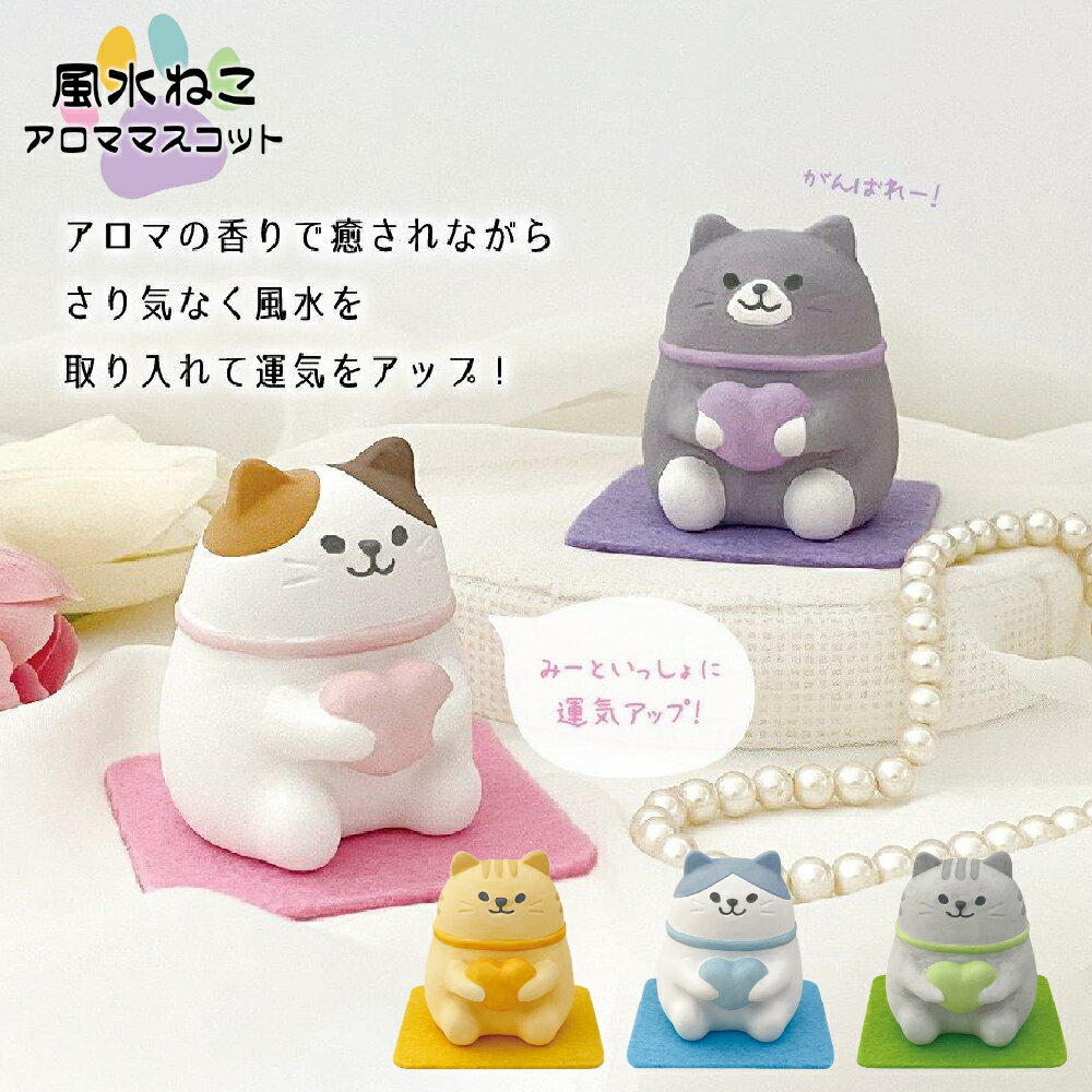 楽天市場】アロマストーン 猫の通販