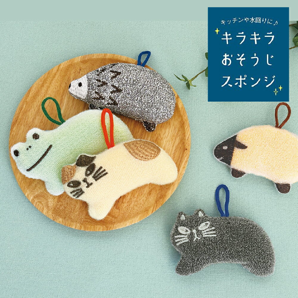 キラキラおそうじスポンジ スポンジ キッチンスポンジ 水回り 水垢 紐付き ループ 付き キッチンスポン..