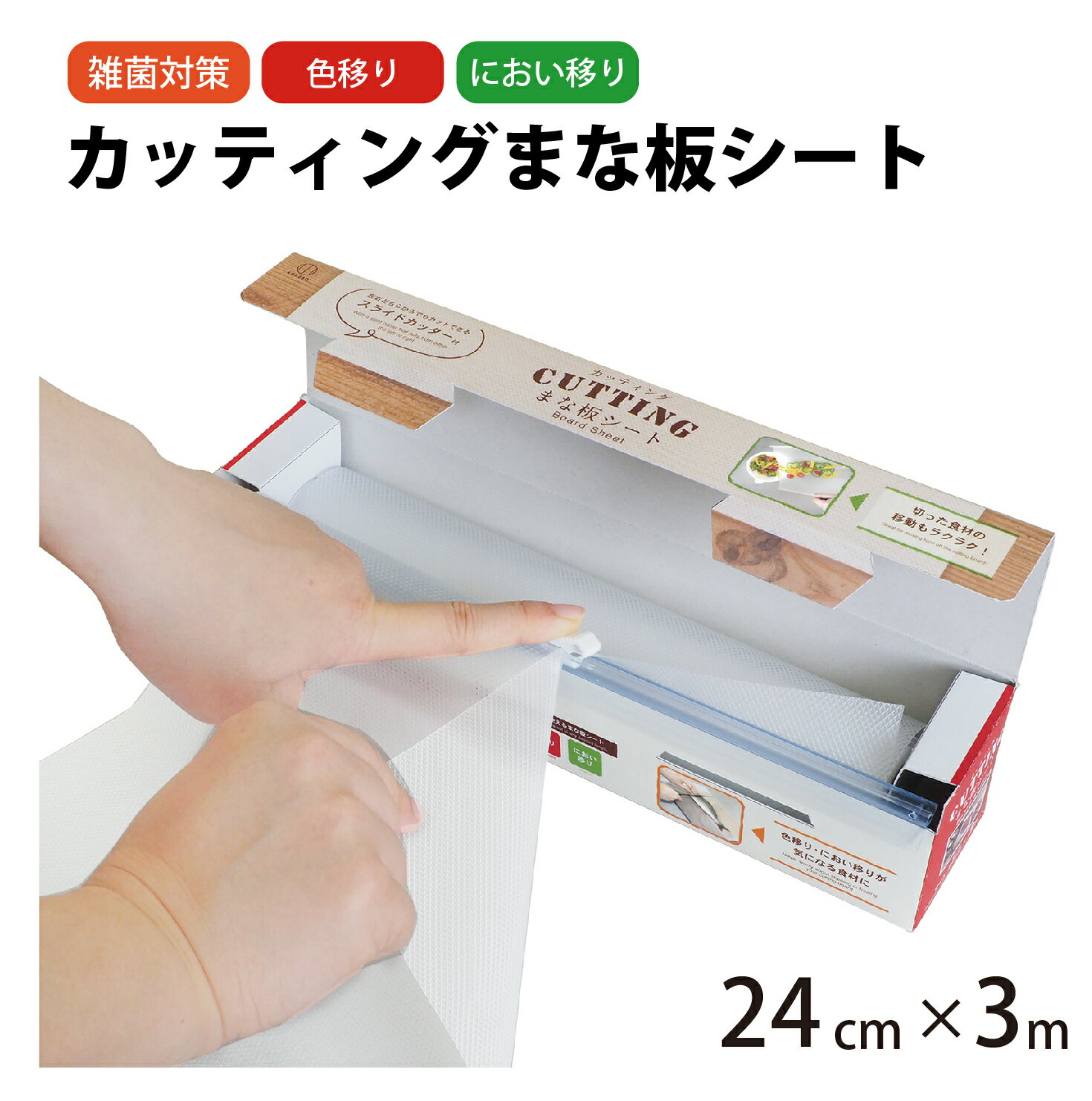 汚れないまな板