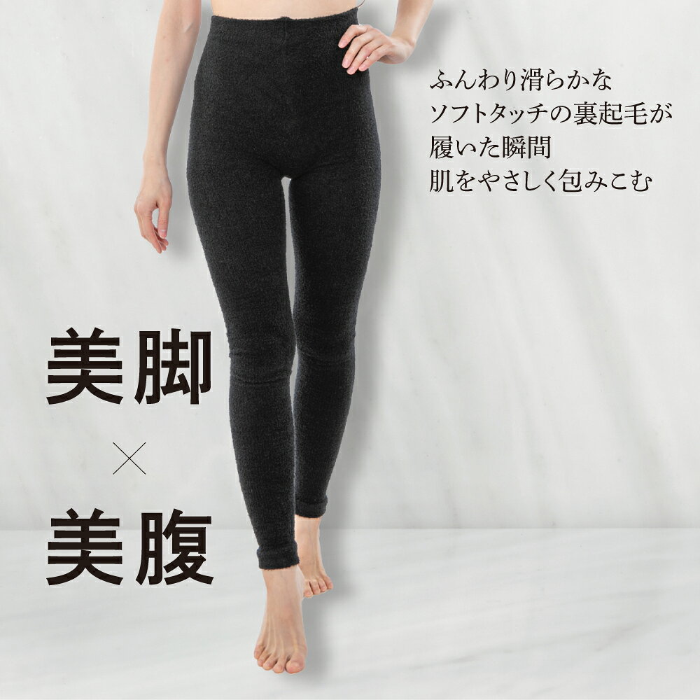 レギンス あったか 裏起毛 レディース 160デニール 240デニール 10分丈 M L LL ハイウエスト 美脚 美腹 伸縮性 黒 レディース 暖か パンツ インナー 秋冬用 冷え性 防寒 送料無料