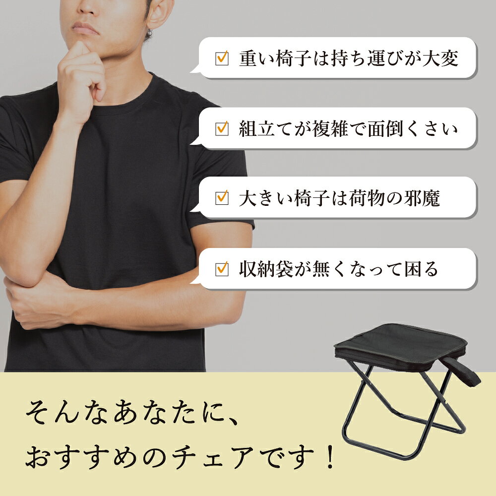折りたたみ椅子 コンパクト 持ち運び 軽量 折りたたみチェア 椅子 アウトドア 携帯 便利 収納袋付き 組立 子供 行列待ち ミニチェア キャンプ キャンプ 釣り 登山 バーベキュー フェス スポーツ観戦 折り畳み椅子 コンパクトチェア uru-de-10000275 日用品・生活雑貨のウルーデ サンプル画像2