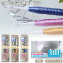 POPOTAN 電動歯ブラシ 大人用 360度毛 日本製 360度毛歯ブラシ 極細毛 舌ブラシ 歯茎マッサージ 歯ブラシ 歯磨き ぽぽたん たんぽぽの種 メール...