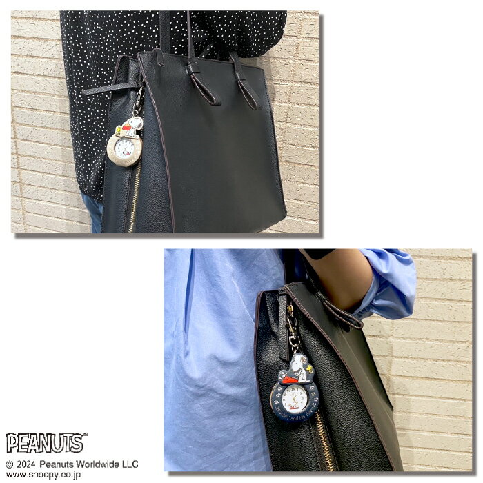 [在庫限り] ベージュのみ スヌーピー 懐中時計 キーチェーン キーホルダー レディース 大人 キッズ ユニセ PEANUTS 日本製ムーブメント ポーチ入り プレゼント クリスマス 一年保証 メール便 送料無料 株式会社フィールドワーク