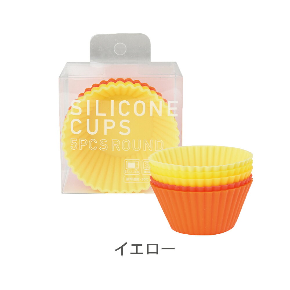 楽天市場】冷凍（おかずカップ・バラン｜弁当箱・水筒）：キッチン用品
