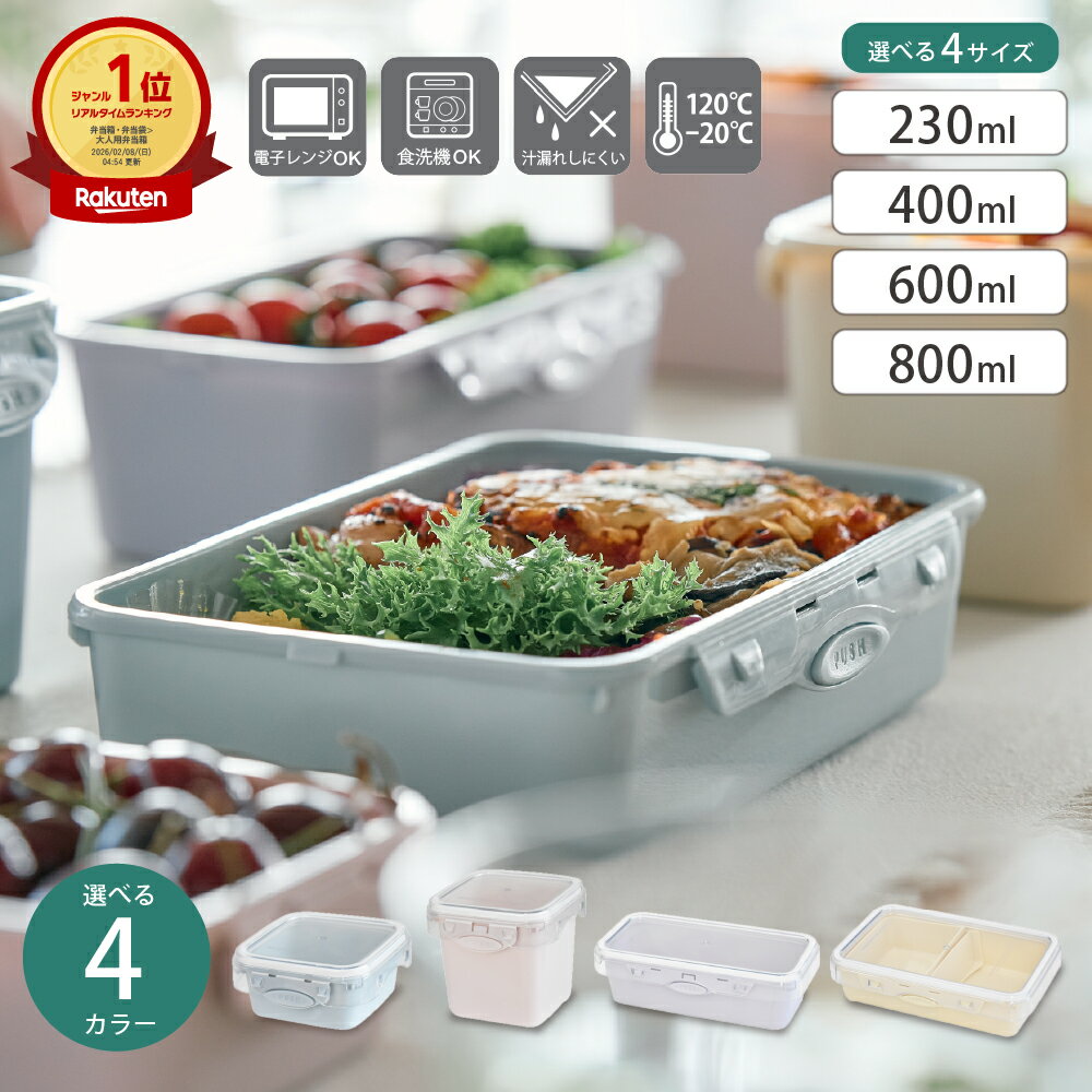 楽天市場】タッパーウェア tupperware（弁当箱・水筒｜キッチン用品