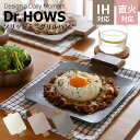 Dr.HOWS ソリッドミニグリルパン IH対応 ガス火対応 オーブン 韓国 グリルパン グリドル グリル プレート トレー グリルプレート くすみカラー アル...