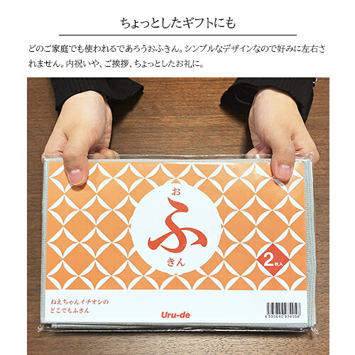 ウルーデ ねえちゃんイチオシのどこでもふきん ...の紹介画像3