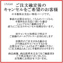 【ご注文確定後のキャンセル】手数料お支払い専用ページ