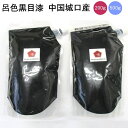 呂色黒目漆 中国城口産 200g 500g 極上品質! 高分散漆 天然漆 本漆 うるし 漆塗り 金継ぎ パウチ入り 大容量
