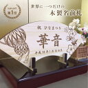 ひなまつり ヒノキの木製名前札《桐箱入り》 初節句 節句 雛人形 ひな祭り ひな人形 桃の節句 雛飾り 出産祝い 立札 木札 名前旗 女の子 モダン 名入れギフ...