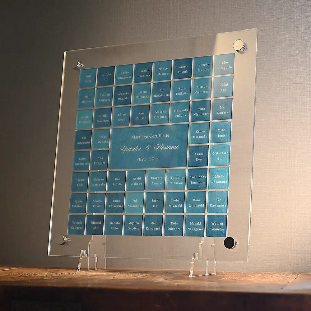 NEW【結婚証明書 ゲスト参加型 スクエア ターコイズブルー】アクリルスタンド付 ウェディング wedding 結婚式 結婚準備 新婚 プレ花嫁 ウェルカムスペース ウェルカムボード ウェディングドロップス アクリル 名入れ 名前入り 記念日 シンプル おしゃれ オーダー