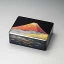 写し赤富士 漆箱(黒内梨地)宮内庁御用達 手箱 日本製 来客 うるし 艶 上品 器 漆器 手塗 高級 おすすめ 木 木製 箱 ボックス ギフト 小物入れ 書類入...