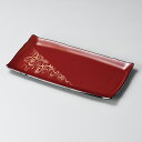 流水 吉野長角皿(吟朱)宮内庁御用達 木合 日本製 来客 うるし 艶 上品 器 漆器 漆塗 手塗 高級 おすすめ 盛皿 パーティ 越前塗 大皿 お皿 長方形
