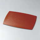 錆漆 尺3胴張膳(根来)宮内庁御用達 お盆 日本製 来客 うるし 艶 上品 器 漆器 漆塗 手塗 高級 おすすめ おもてなし お膳 マット 折敷 来客 トレー ...