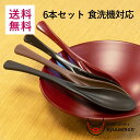 色が選べる【送料無料】食洗機対応食べやすいスプーン 6本セッ...