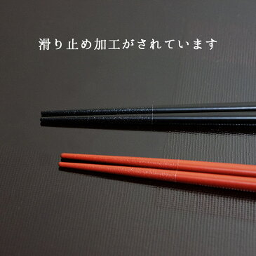 【ポイント 3倍中！更にクーポン】【送料無料】天丸金糸 夫婦箸 食洗機対応 おしゃれ おすすめ おもてなし かわいい 宮内庁御用達 日本製 普段使い 来客 漆器 プレゼント ギフト 夫婦箸 御祝 耐久 お得 セット 祝い 普段使い 国産 滑り止め 木製クーポン 買い回り お得