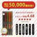 マラソン ポイント 10倍 食洗機対応 お箸5膳 セット 山染塗 送料無料 プチギフト 滑り止め おしゃれ 日本製 ペア 迎春 宮内庁御用達 来客 大人 木製 おすすめ 業務用 プレゼント お正月 在庫 処分 人気 持ちやすい お得 激安 定番 上品 使いやすい お揃い きれい 2