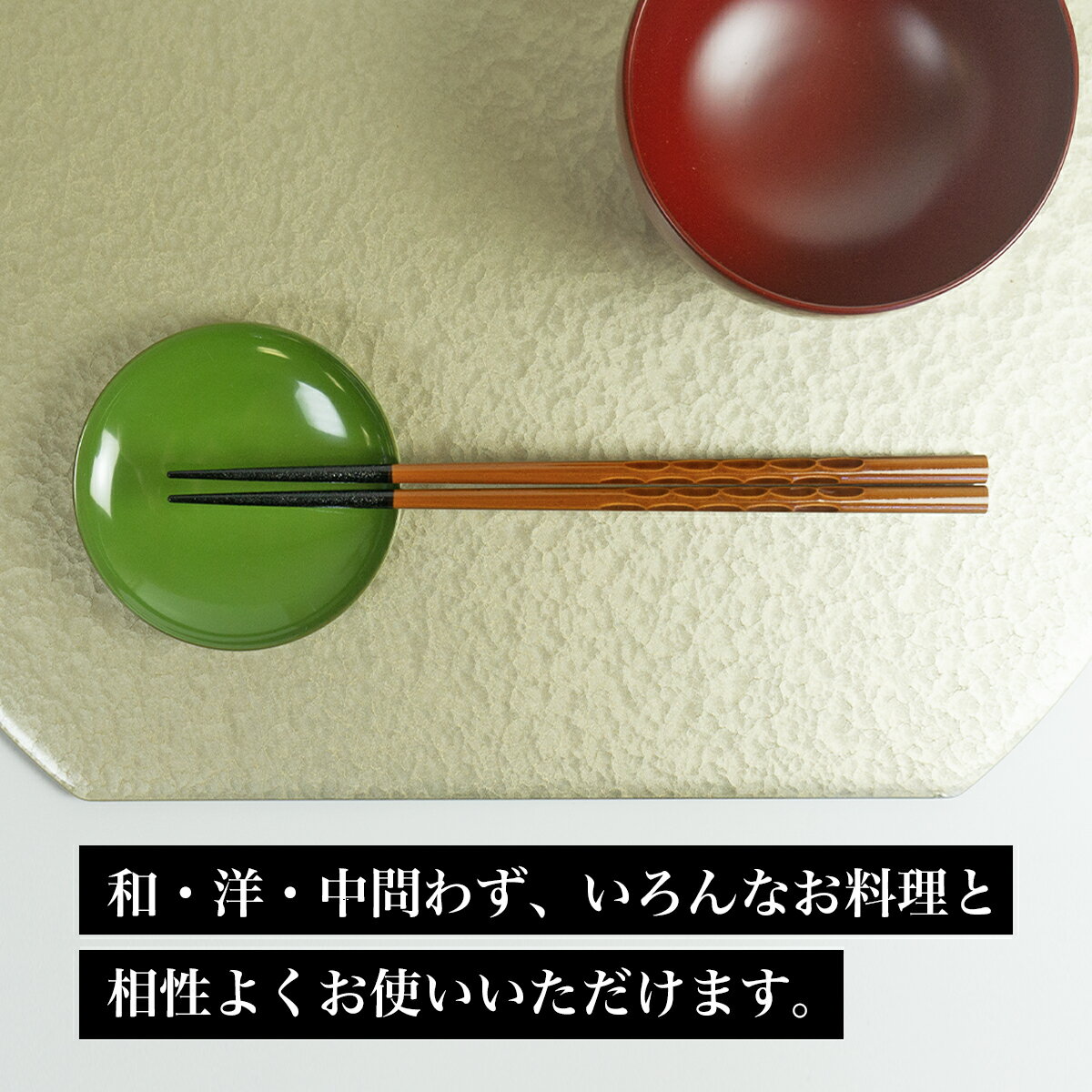 食洗機対応 お箸5膳 セット 山染塗 送料無料 プチギフト 滑り止め おしゃれ 日本製 ペア 迎春 宮内庁御用達 来客 大人 木製 おすすめ 業務用 プレゼント ギフト お正月 迎春 2021 コロナ 在庫 処分 人気 夏 持ちやすい お得 激安 定番