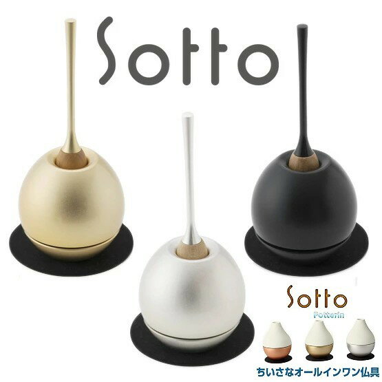 Cherin チェリン sotto おりん Potterin ポタリン 金 銀 黒 ピンクゴールド